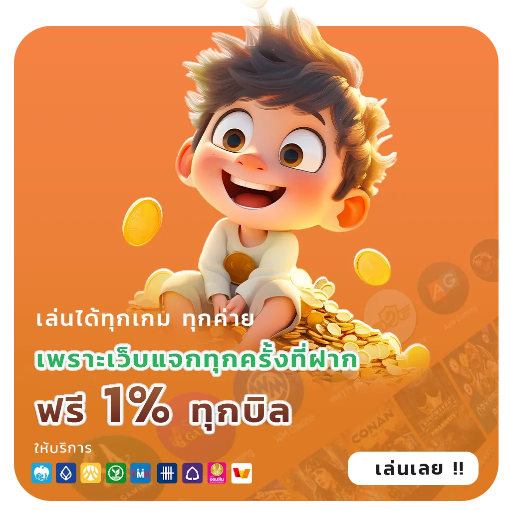สมัคร ruda 88